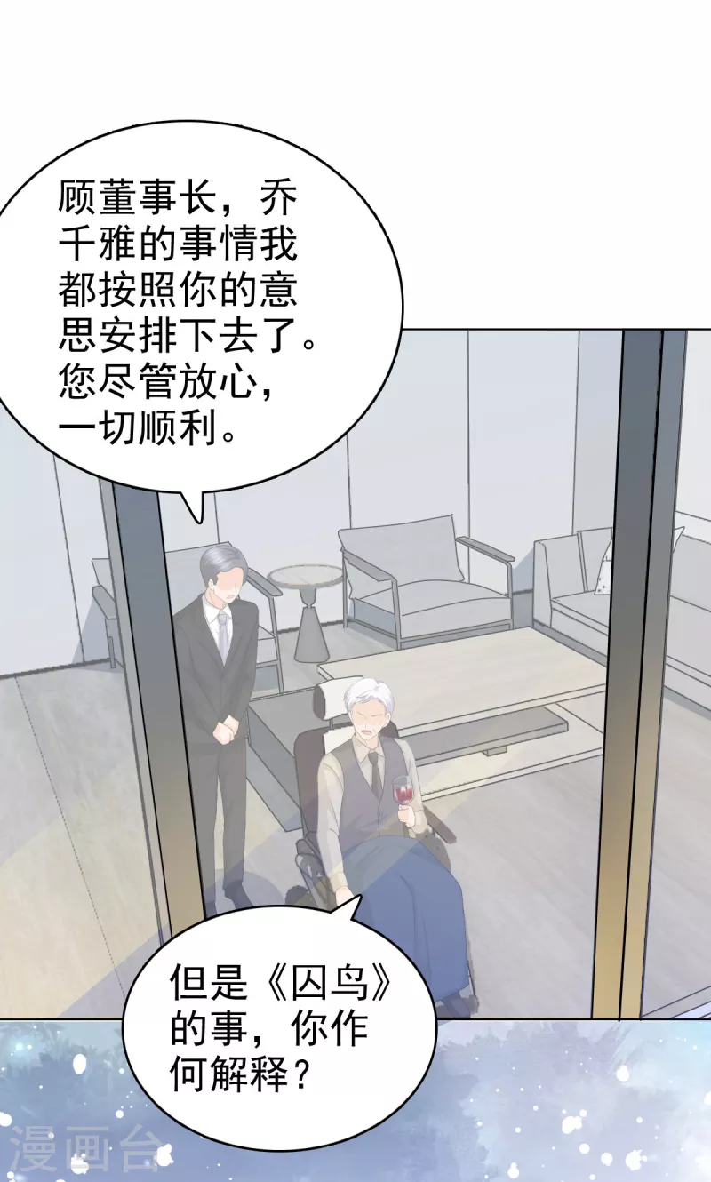 第59话 夫妻散伙了？1