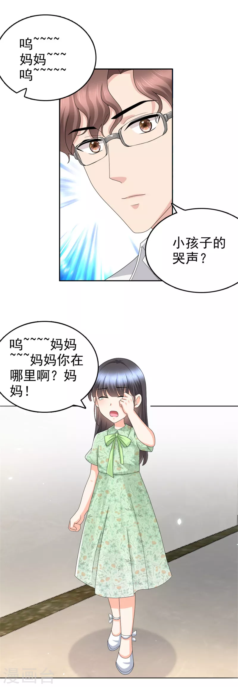 第45话 你就是王子殿下吧10