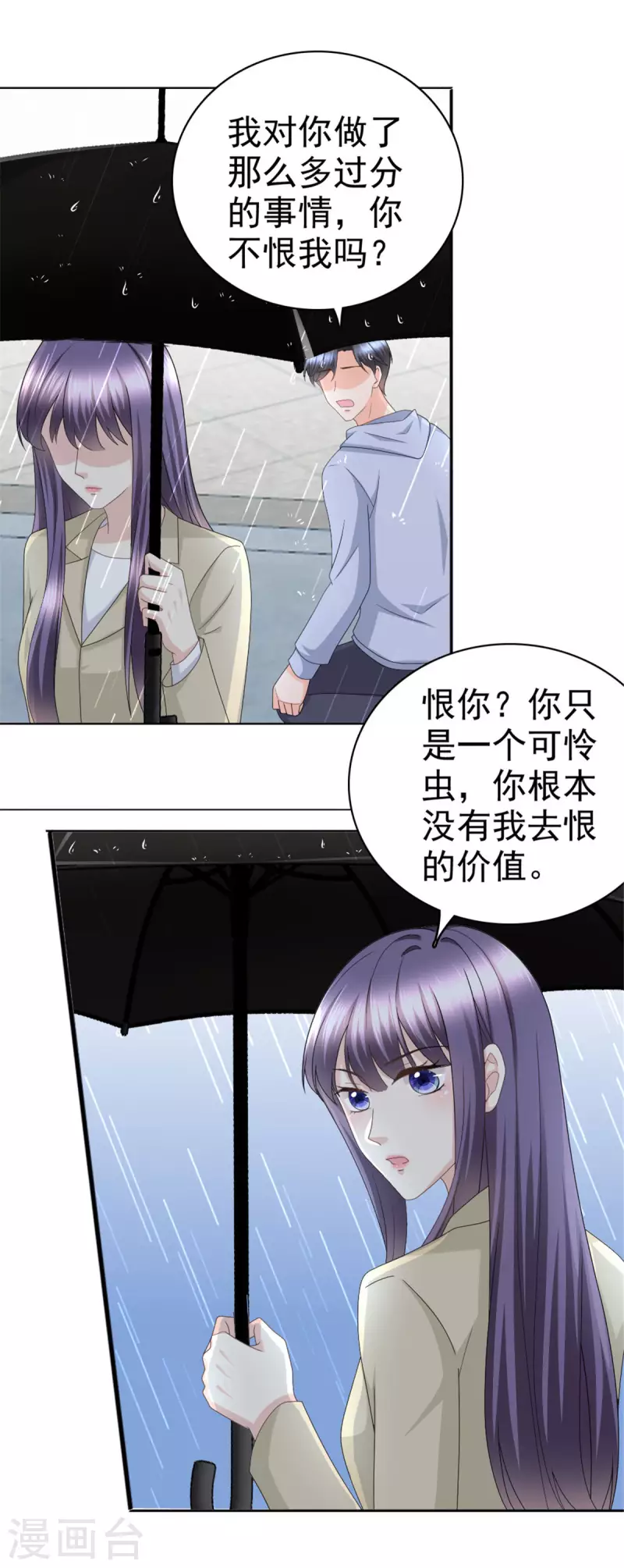 第40话 可怜的男人5