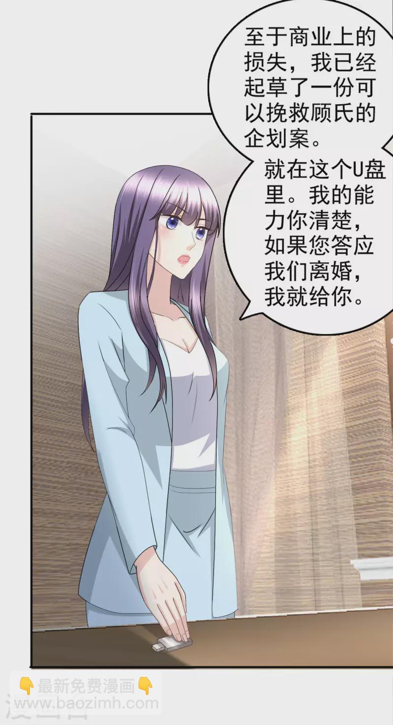 第35话 丢失的发卡！10