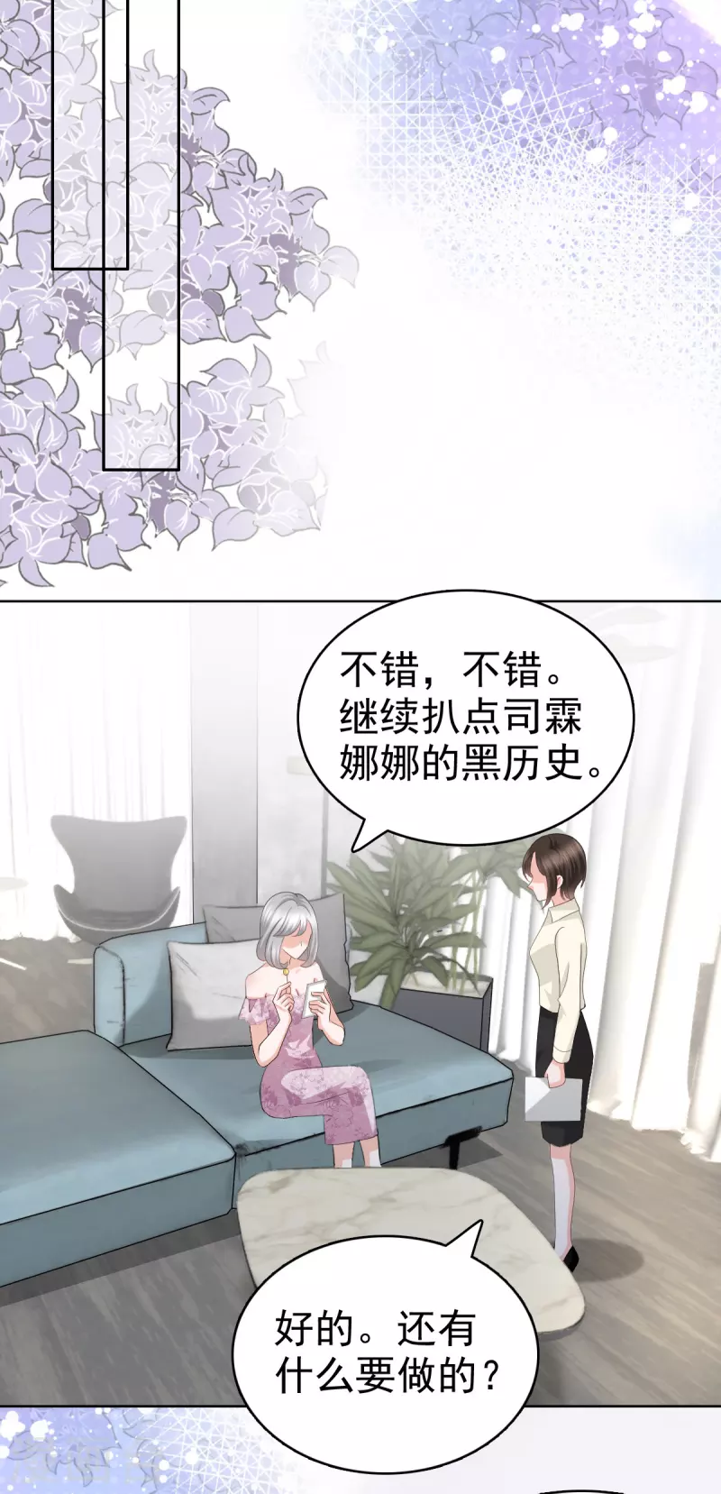 第62话 来自前爱人的心灵相通2