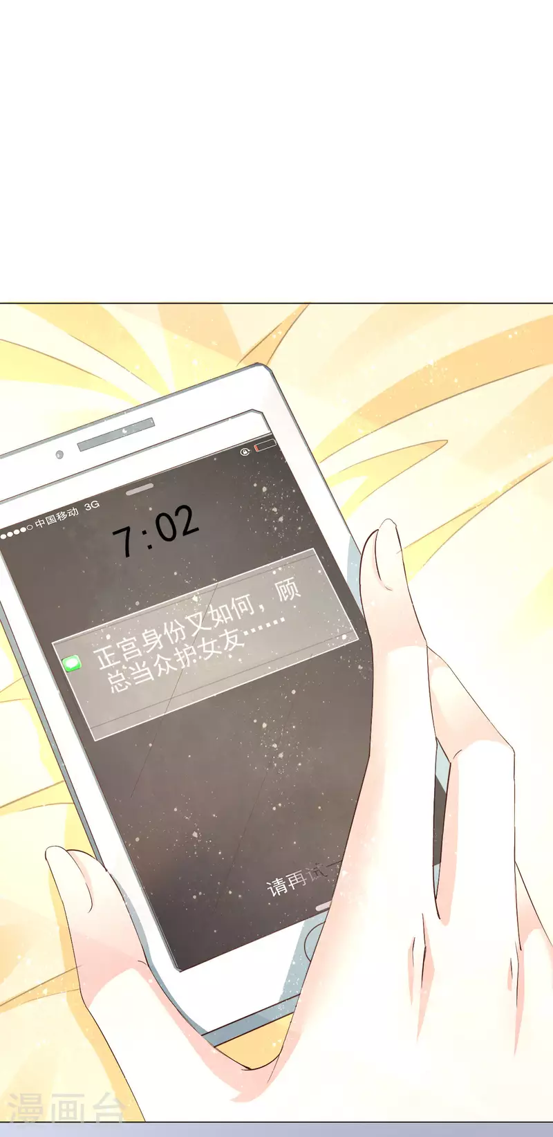 第3话 把丈夫抢回来16