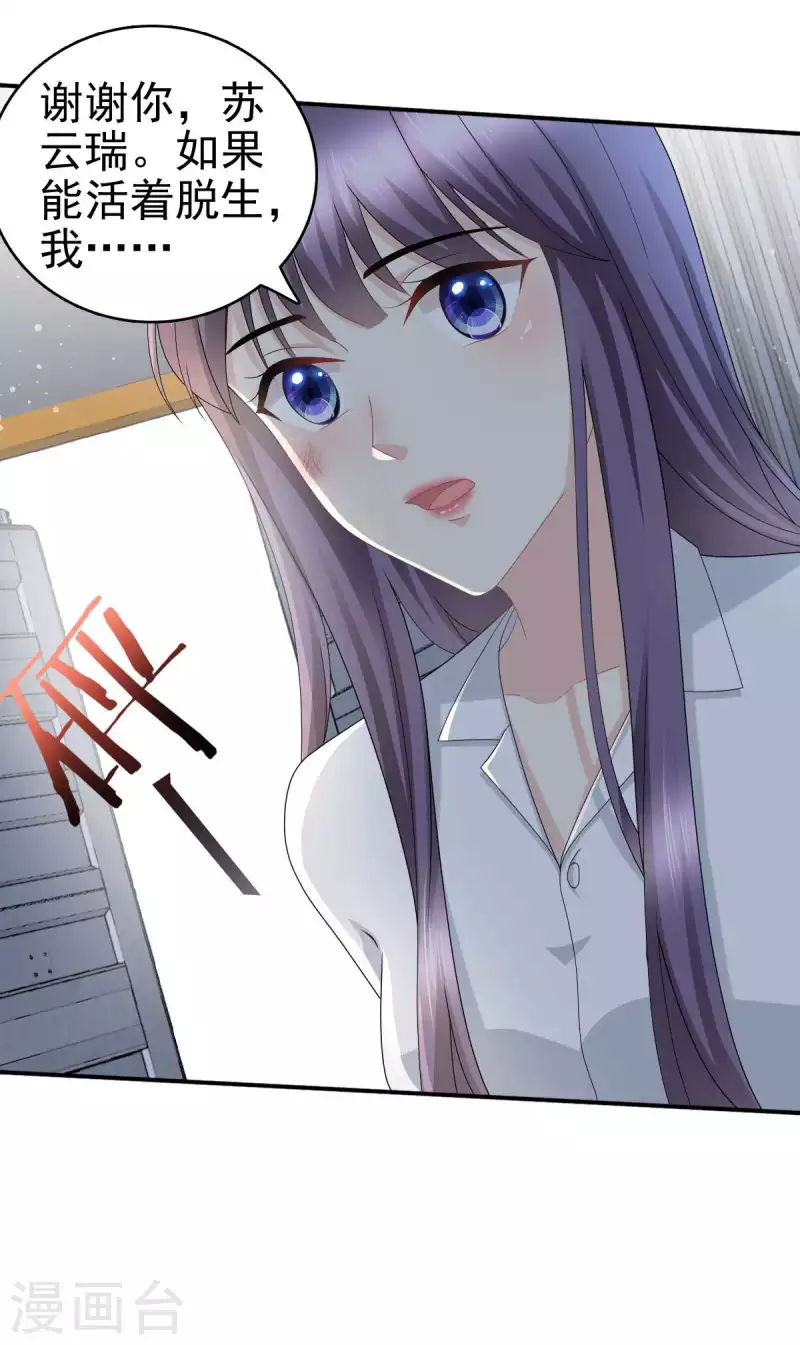 第28话 如果我们活着的话9