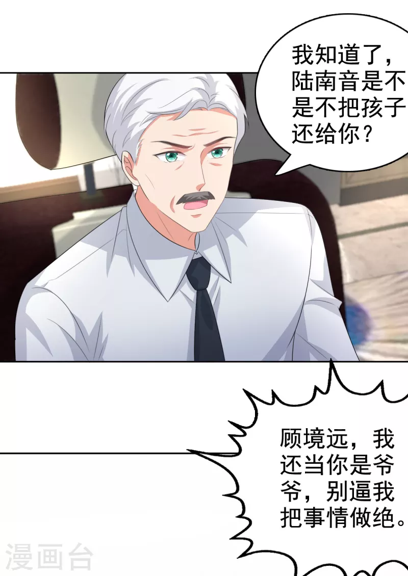 第99话 我帮你把孩子夺回来16