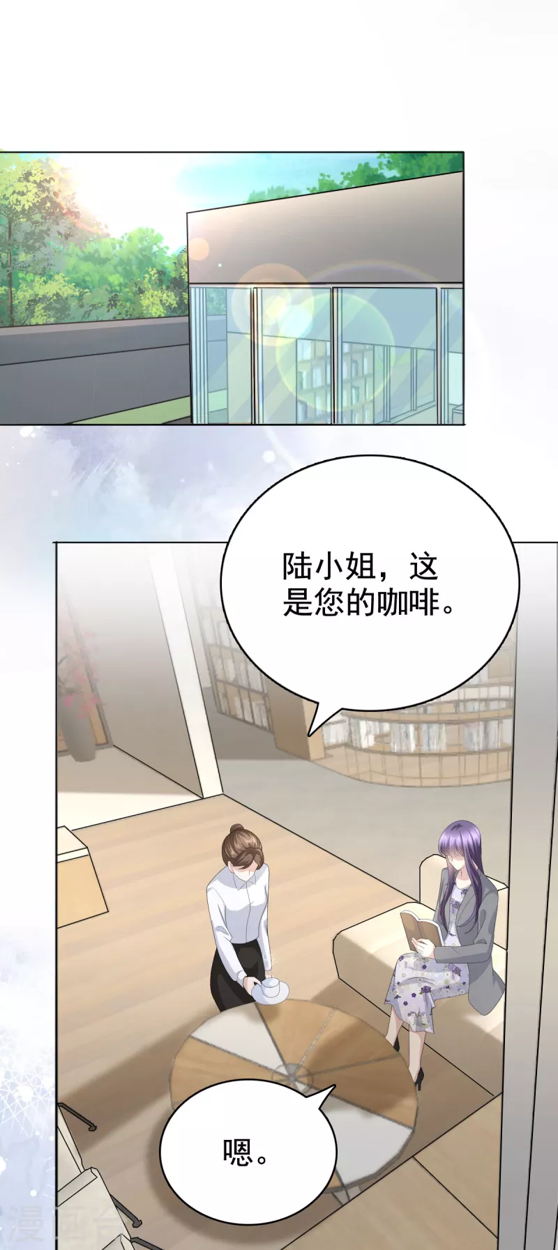 第83话 不让你送我回家的原因3