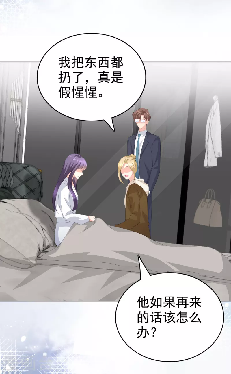 第98话 他是新爸爸？1
