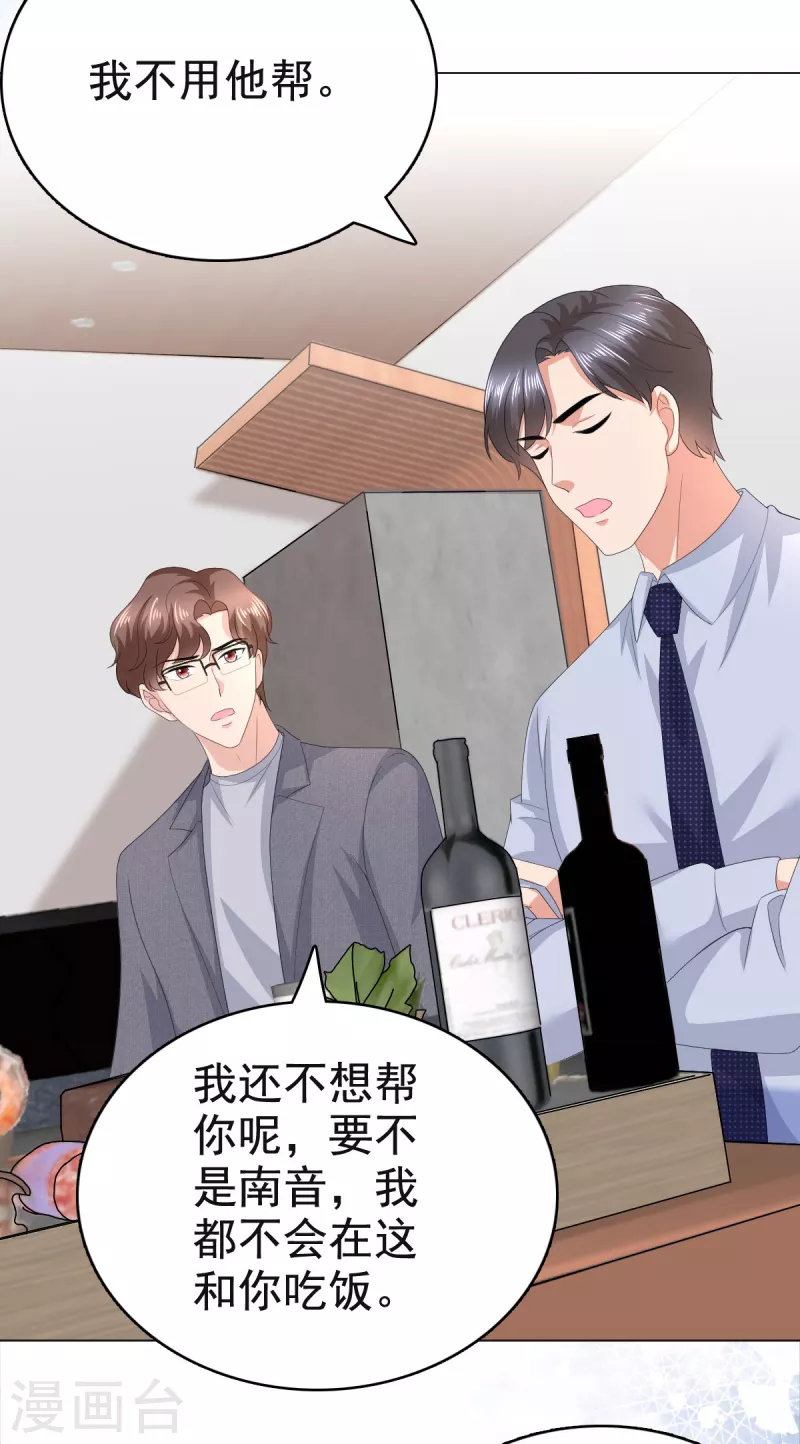 第88话 景砚有希望活下来了11