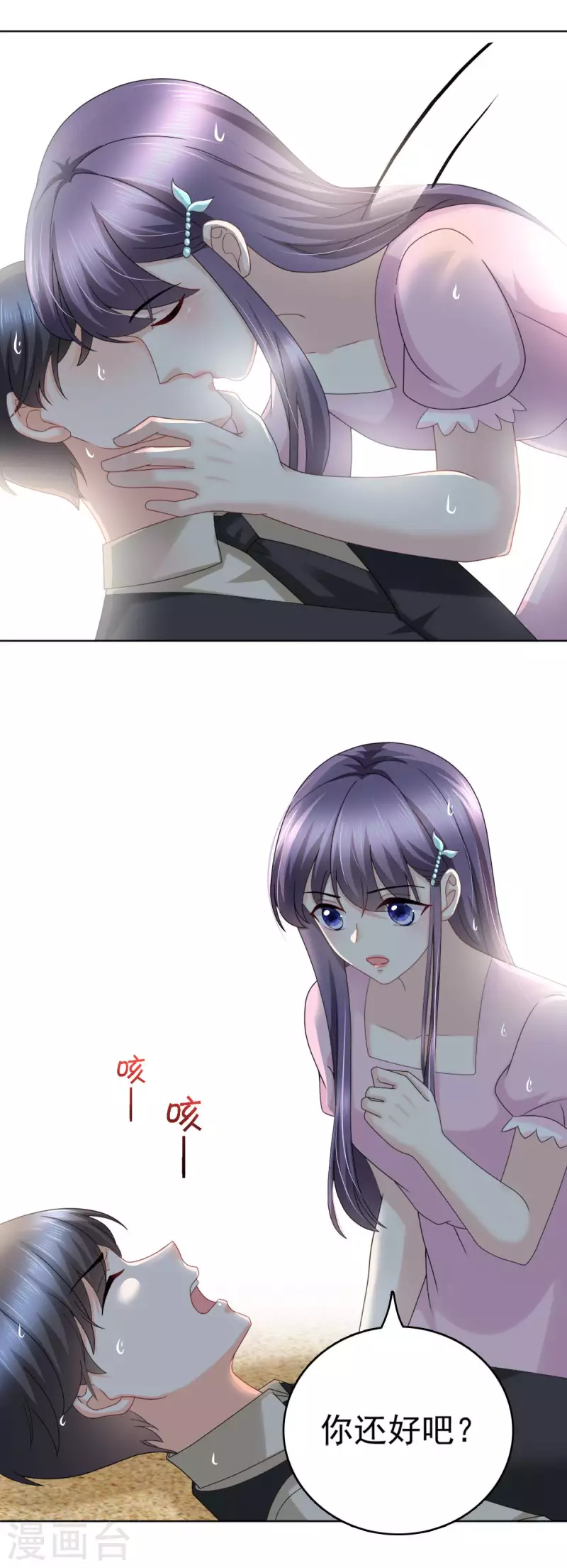 番外2 阴差阳错10