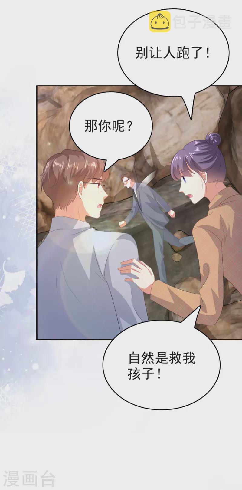 第107话 他为什么不杀我们11