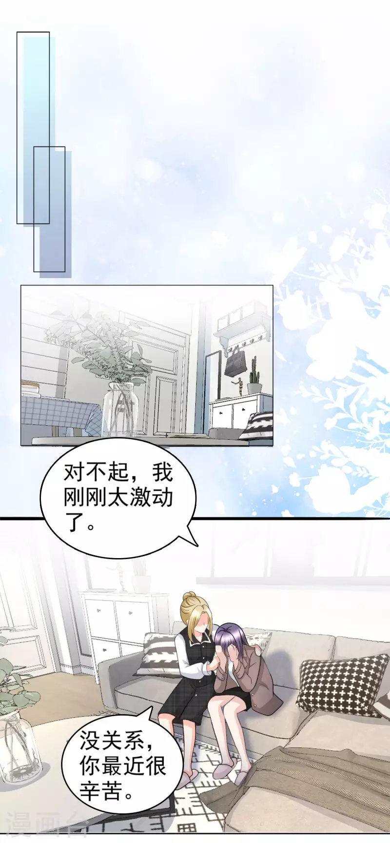 第36话 成为我的所有物吧7