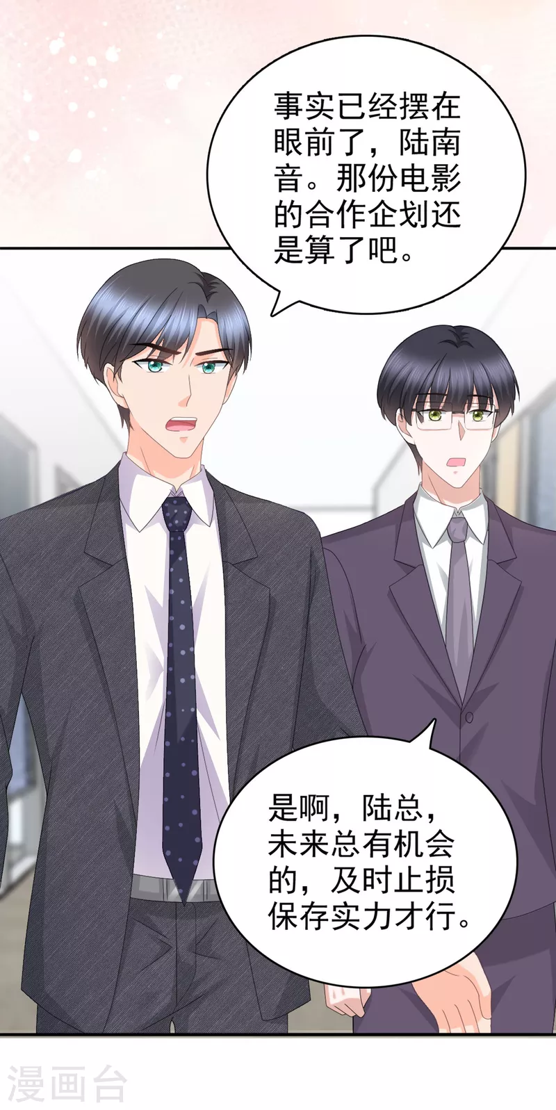 第50话 我快追不上你了12