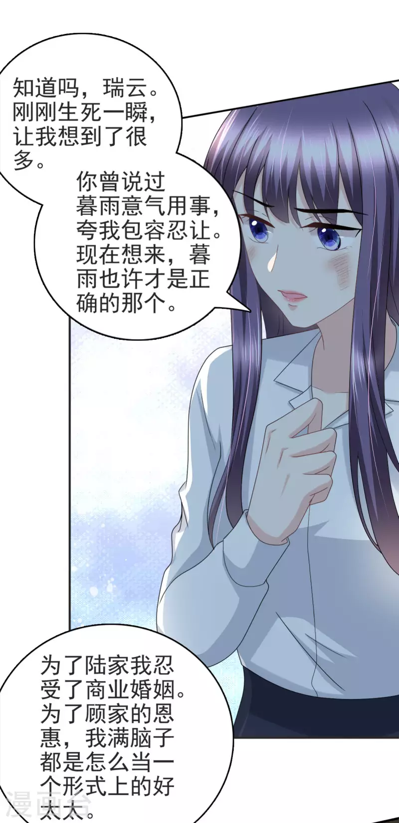 第30话 “豪门贵妇智斗绑匪”4
