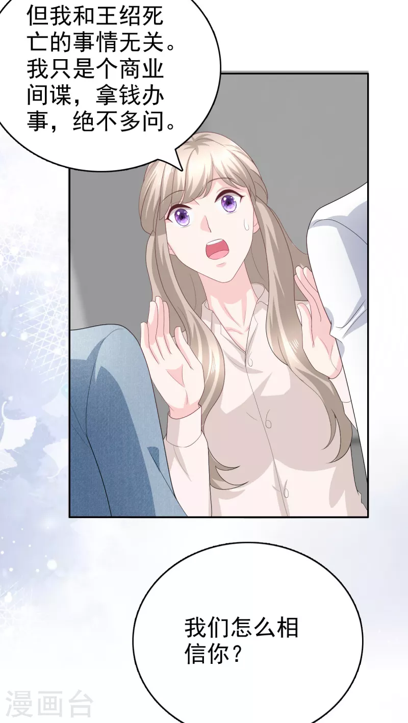 第75话 又收获一枚迷妹3