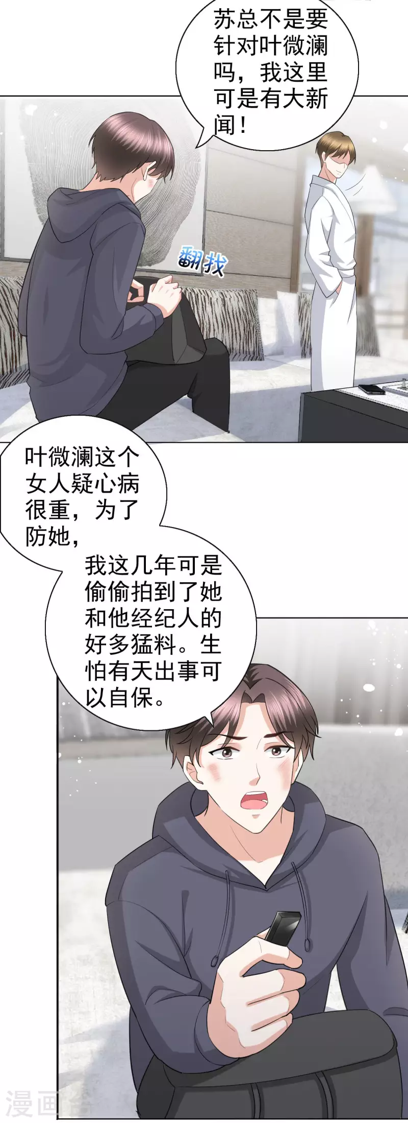 第37话 最后的情分7