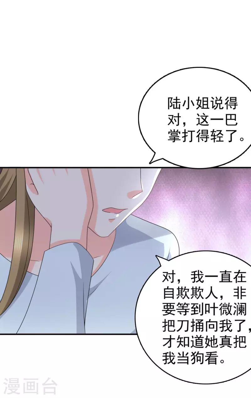 第36话 成为我的所有物吧4