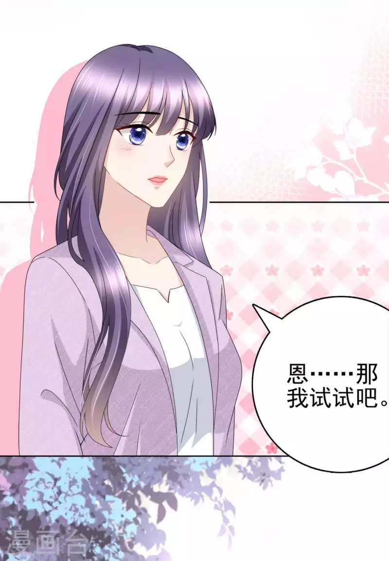 第23话 他的温暖20