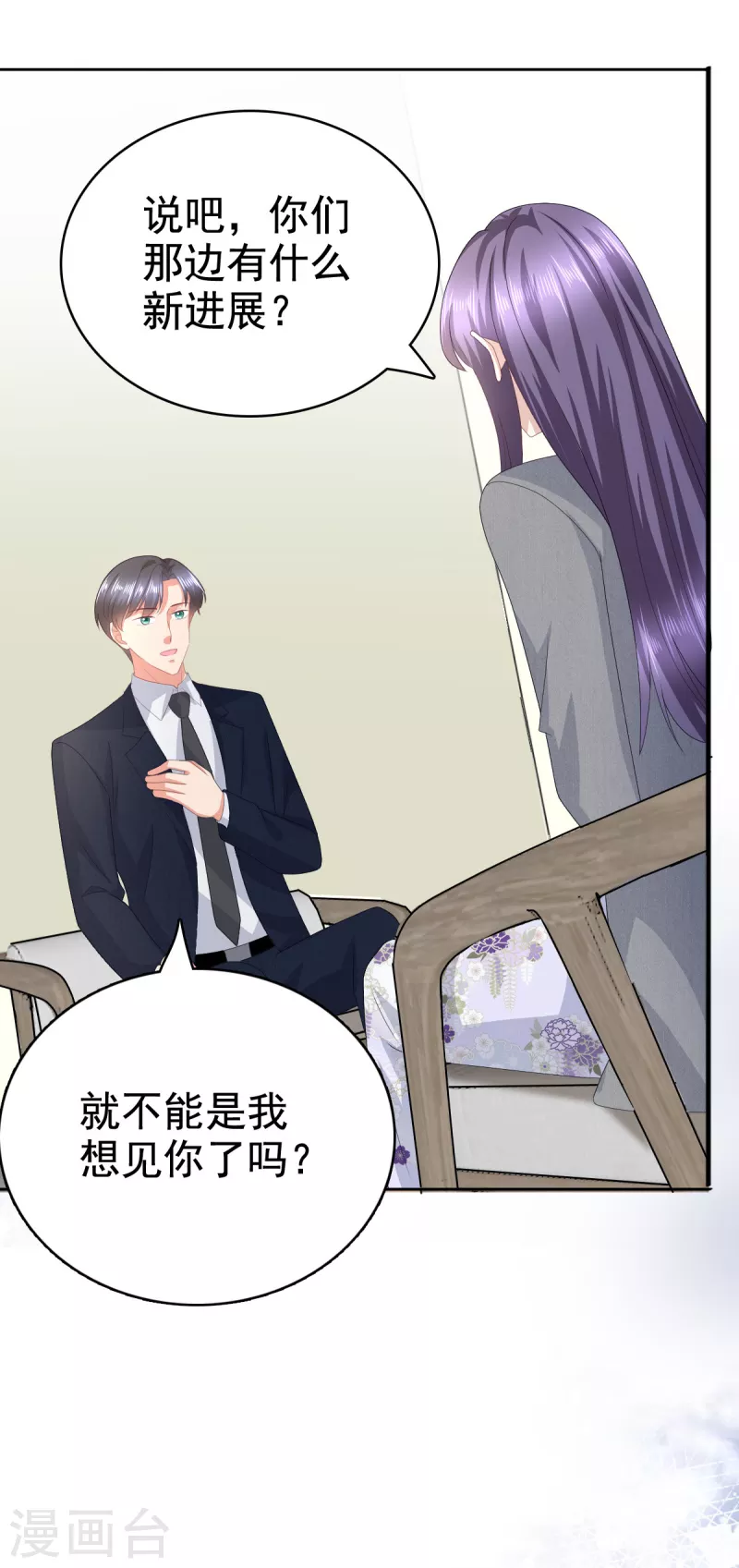 第83话 不让你送我回家的原因12