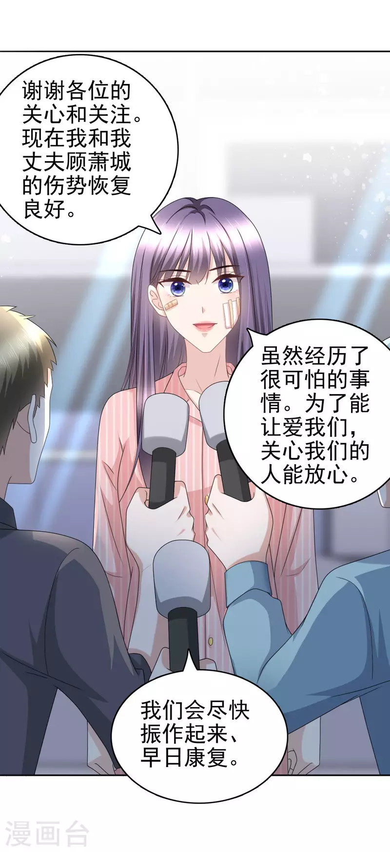 第30话 “豪门贵妇智斗绑匪”20