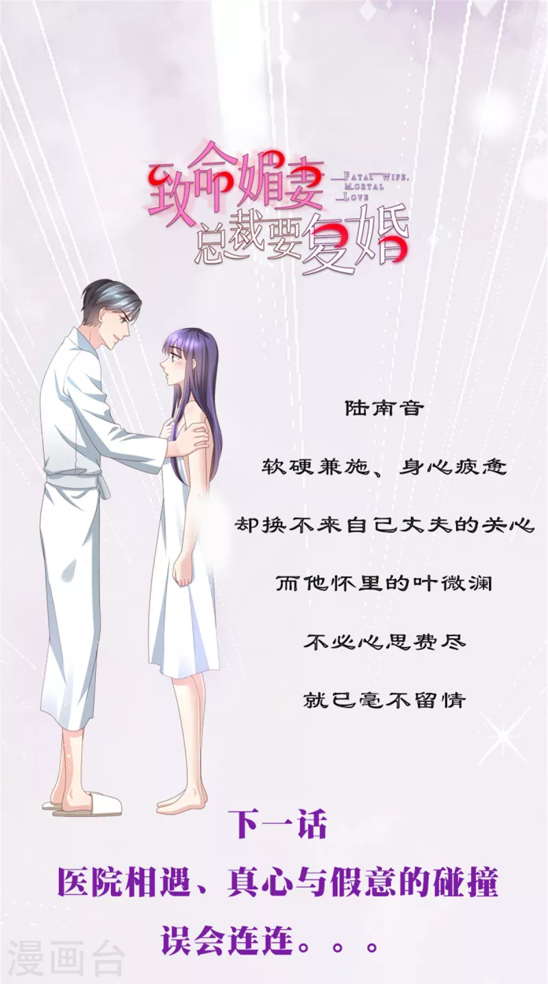 第13话 不要逼我用蛮力24