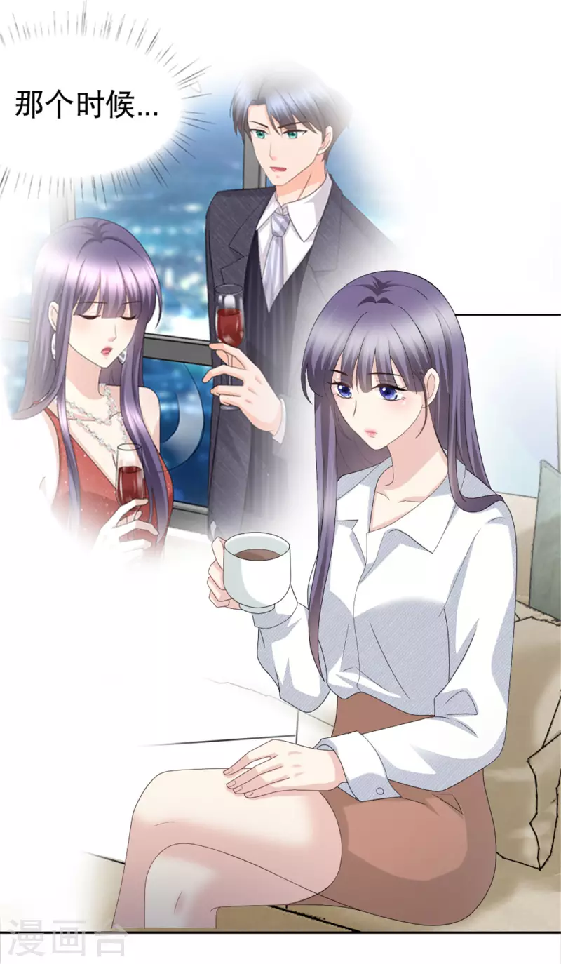 第48话 前夫和前男友23
