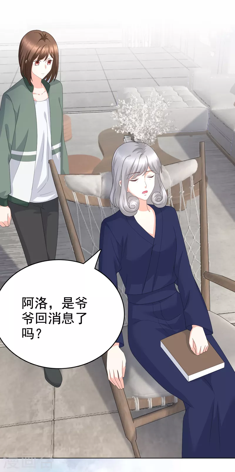 第90话 下毒的原因5