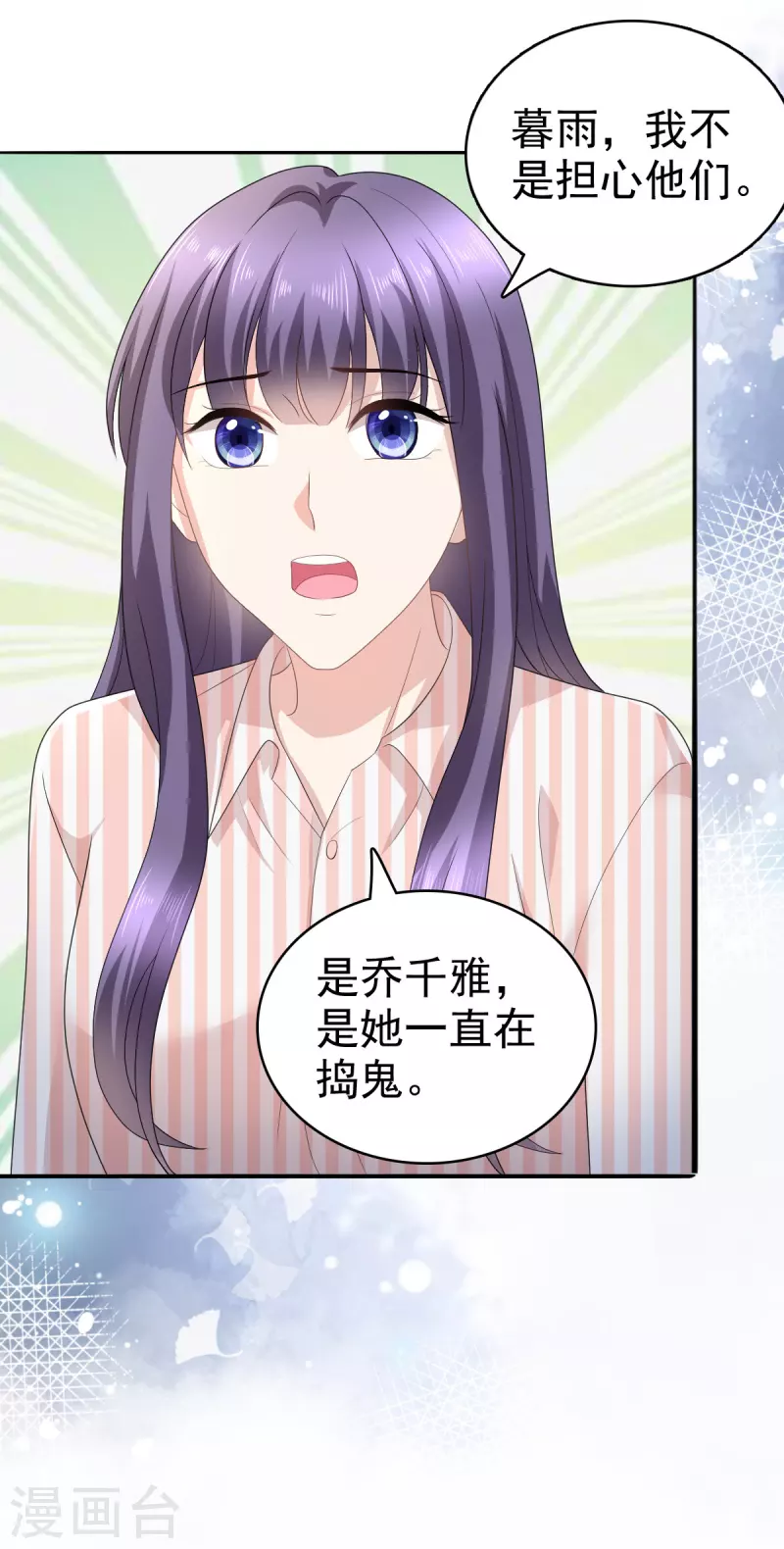 第71话 成为轮椅上的未婚夫7