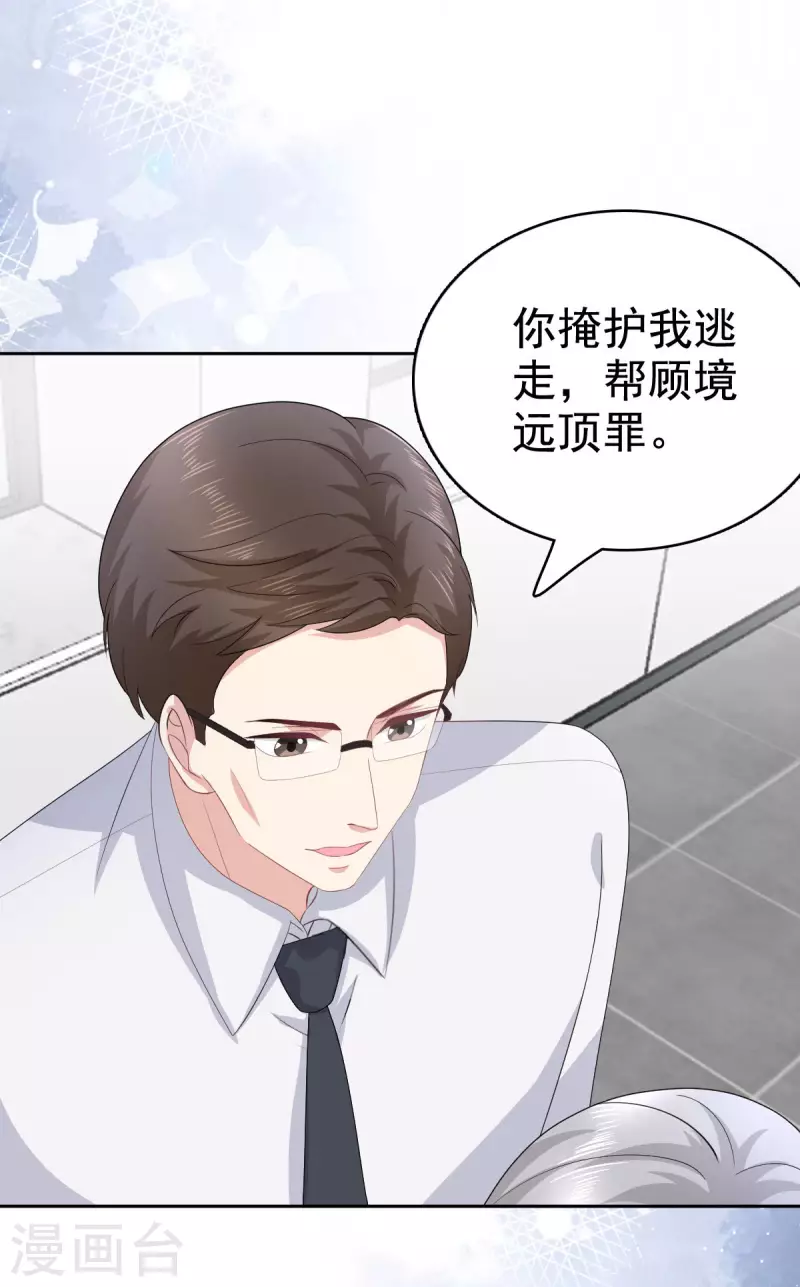 第95话 只有死人才会保守秘密16