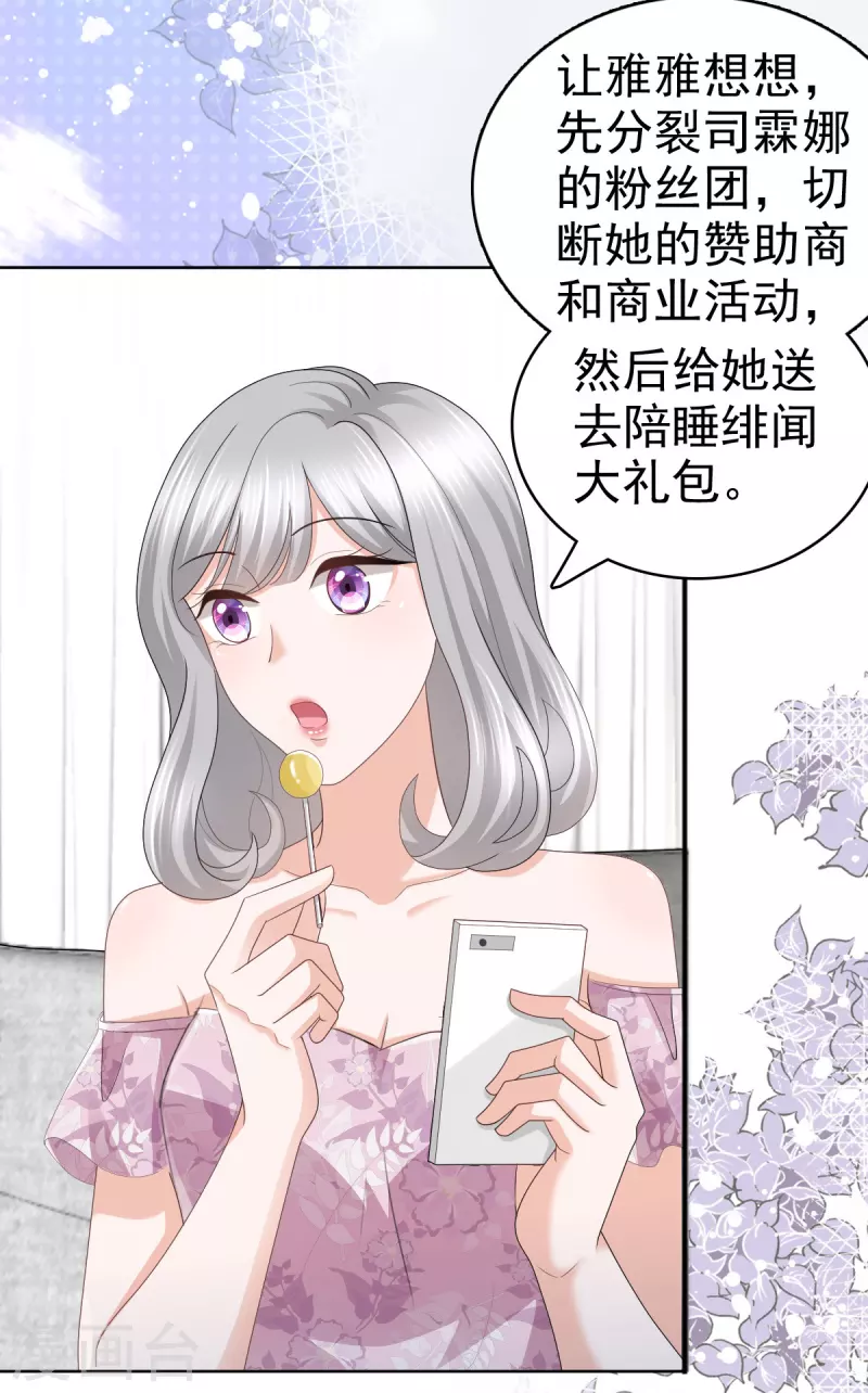 第62话 来自前爱人的心灵相通3