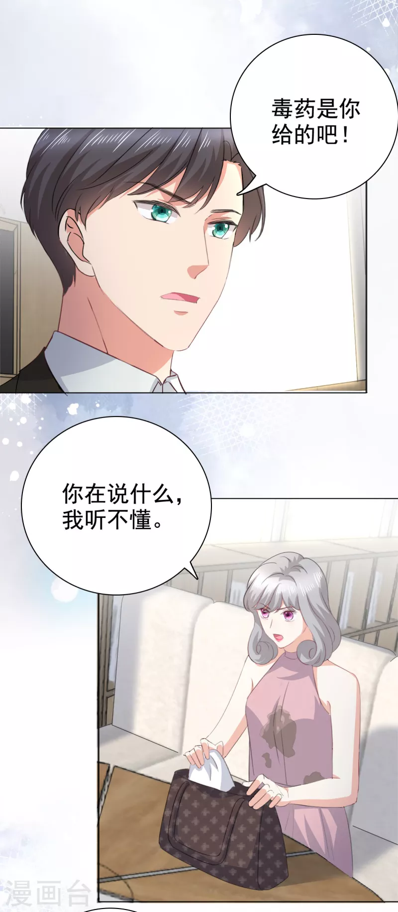 第92话 乔千雅的棒棒糖10