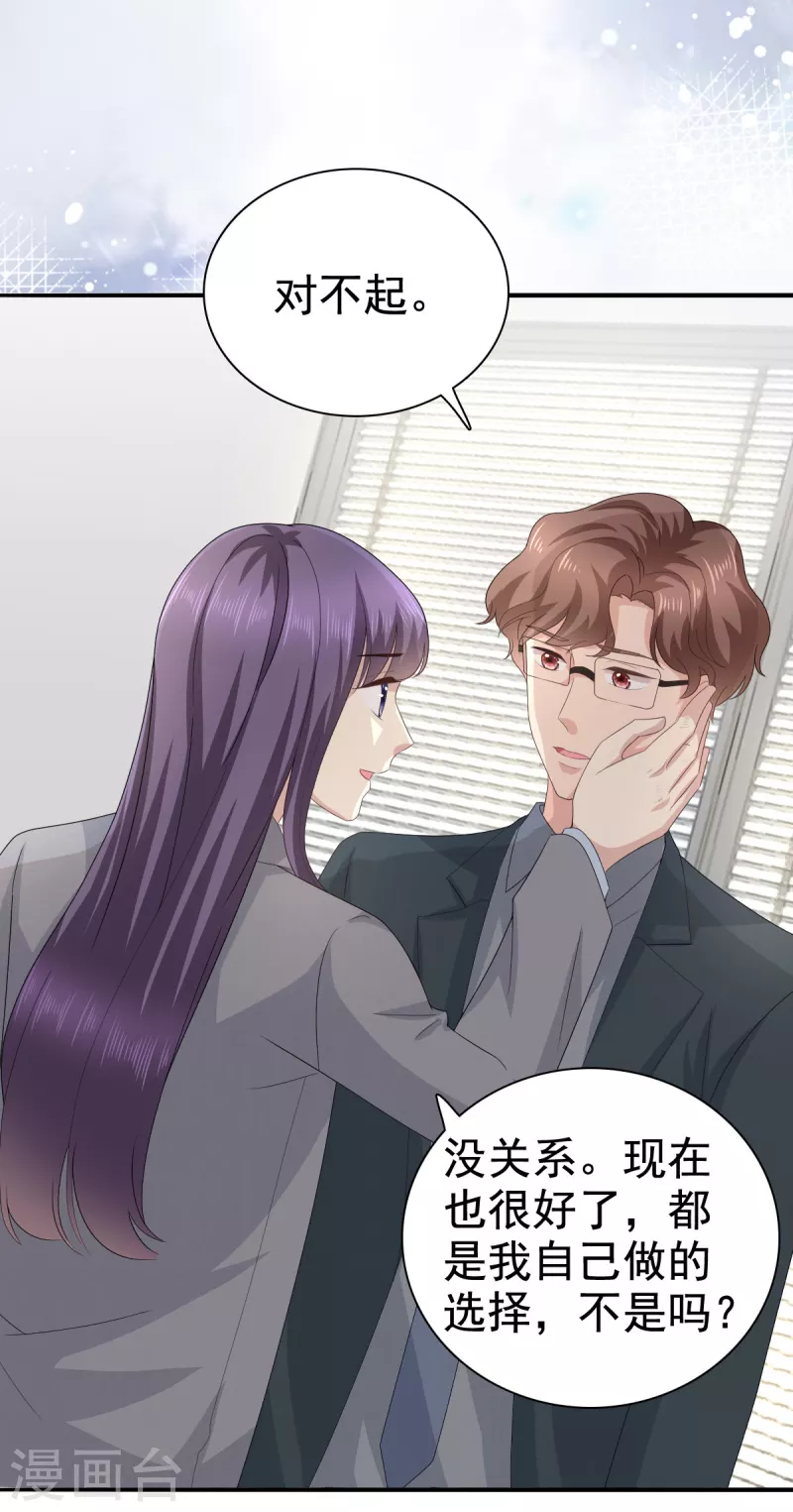 第77话 当着我的面谈情说爱？3