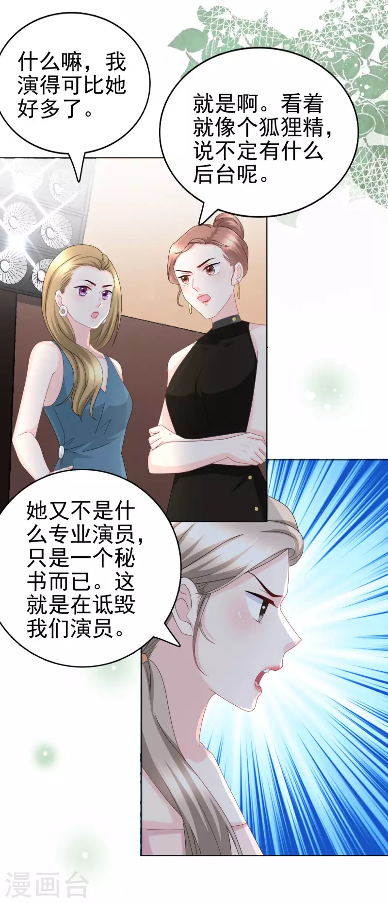 第24话 她的好总是被人发现14