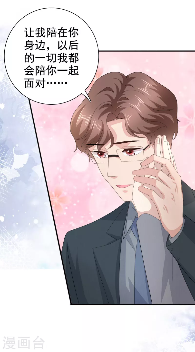 第77话 当着我的面谈情说爱？4