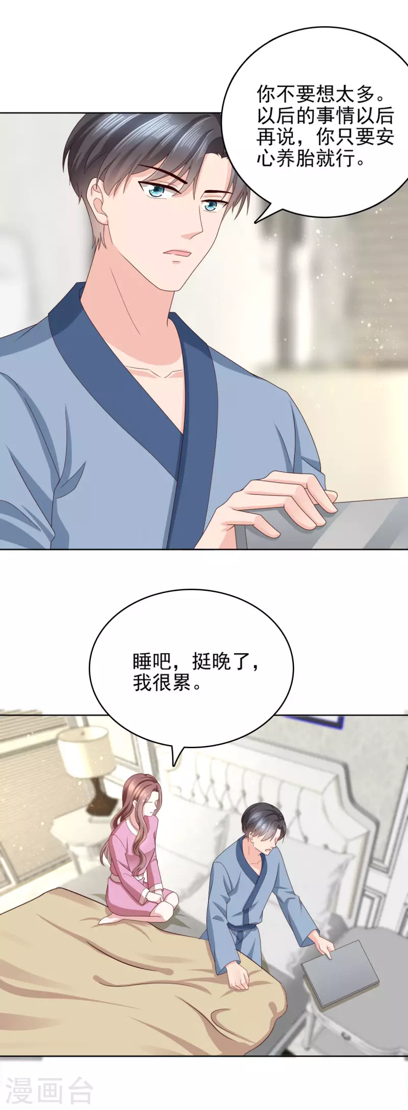 第15话 ”名正言顺“的妻子20
