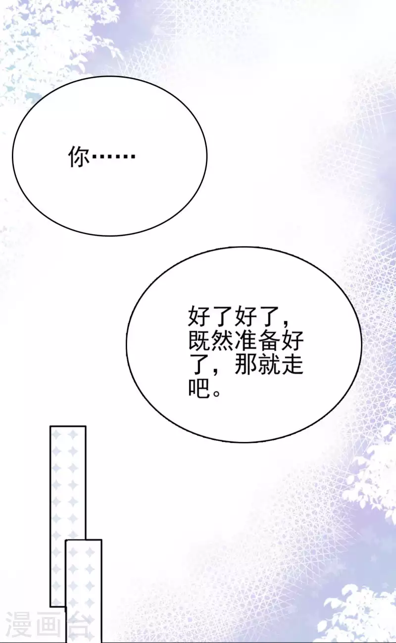 第23话 他的温暖25