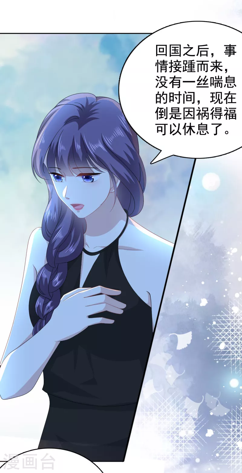 第98话 他是新爸爸？12