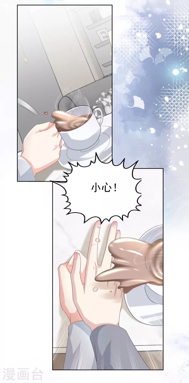 第76话 是调情还是误会？16