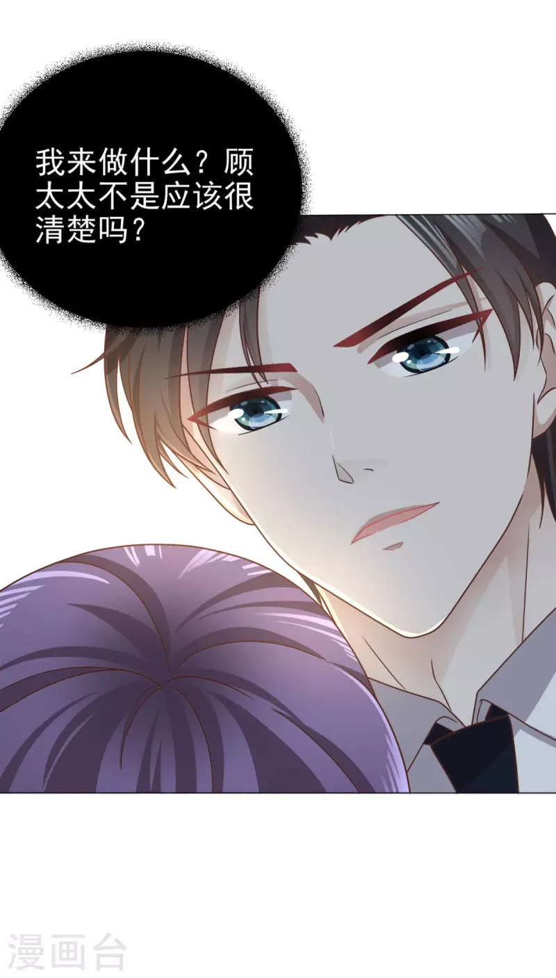 第1话 新婚竟是错付34