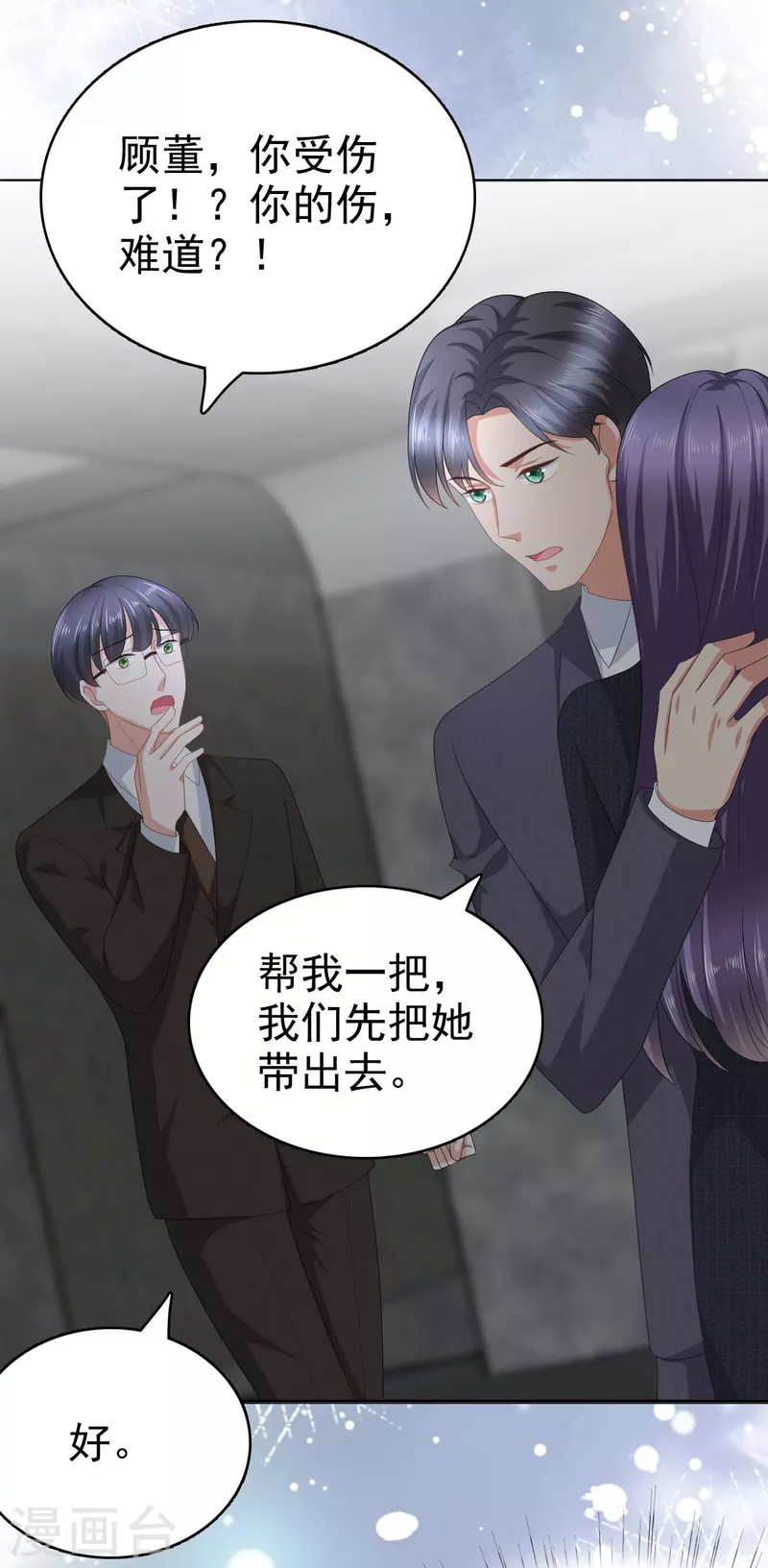 第69话 我愿意死在你手里11