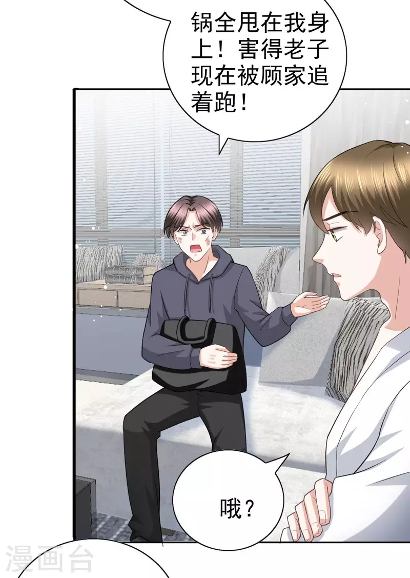 第37话 最后的情分4