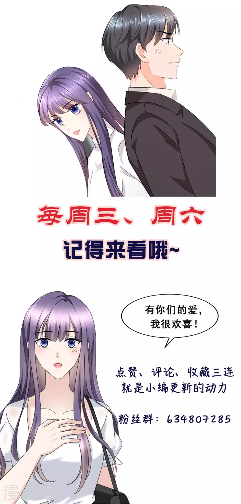 第36话 成为我的所有物吧22