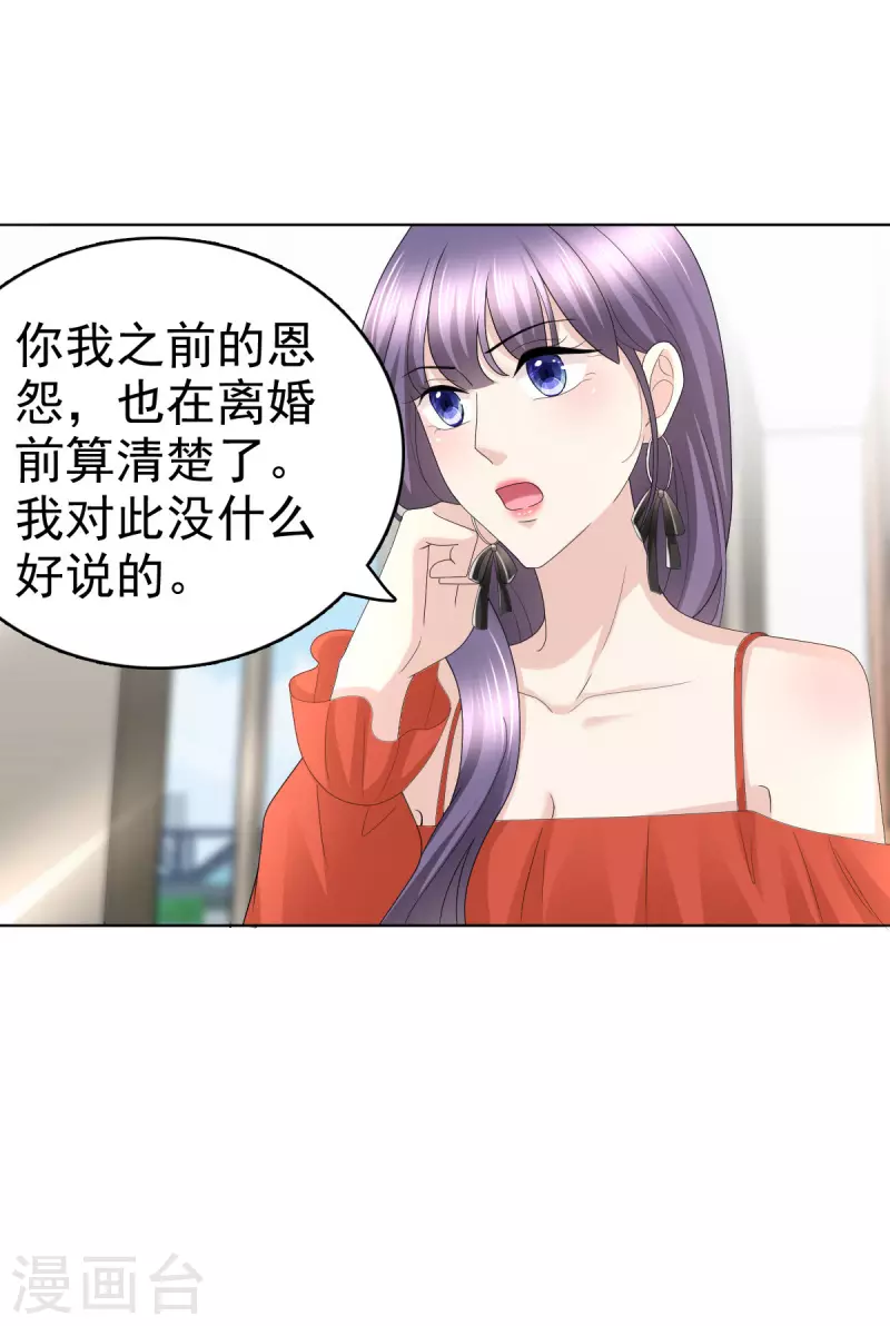 第56话 我是无辜的啊20