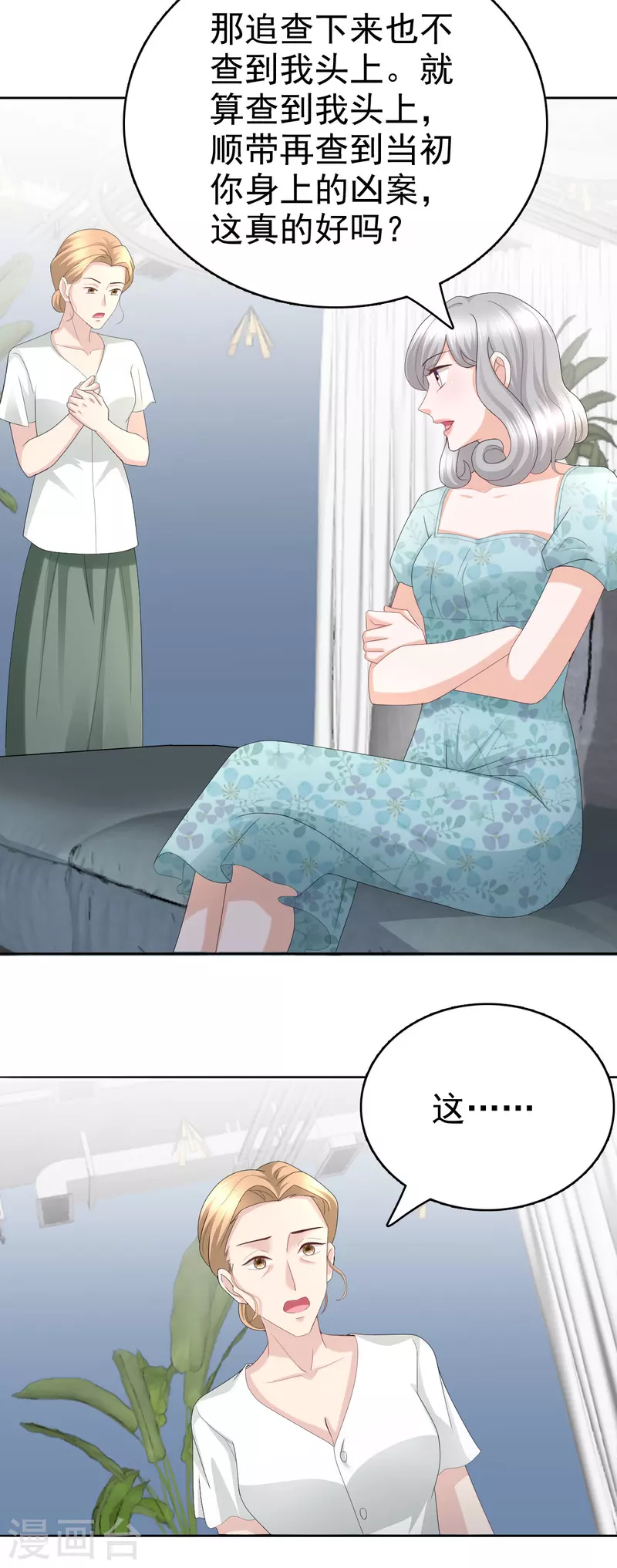 第64话 孩子被发现了！？11