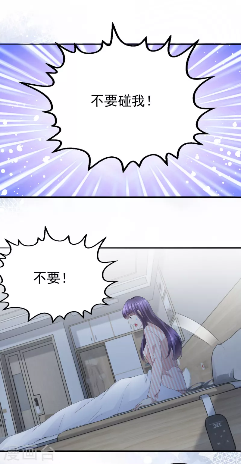 第71话 成为轮椅上的未婚夫4