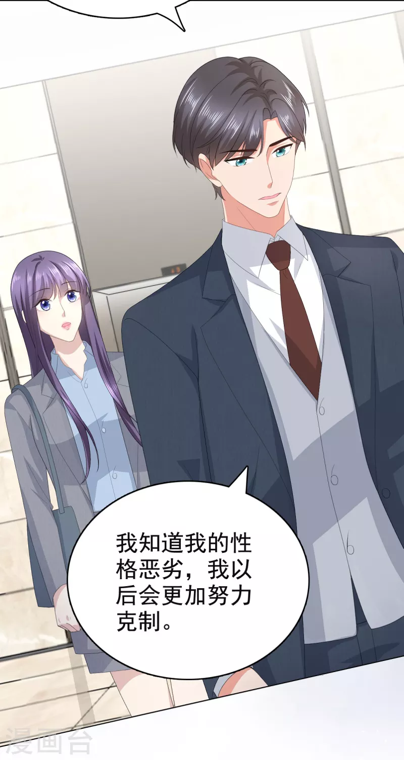 第77话 当着我的面谈情说爱？22