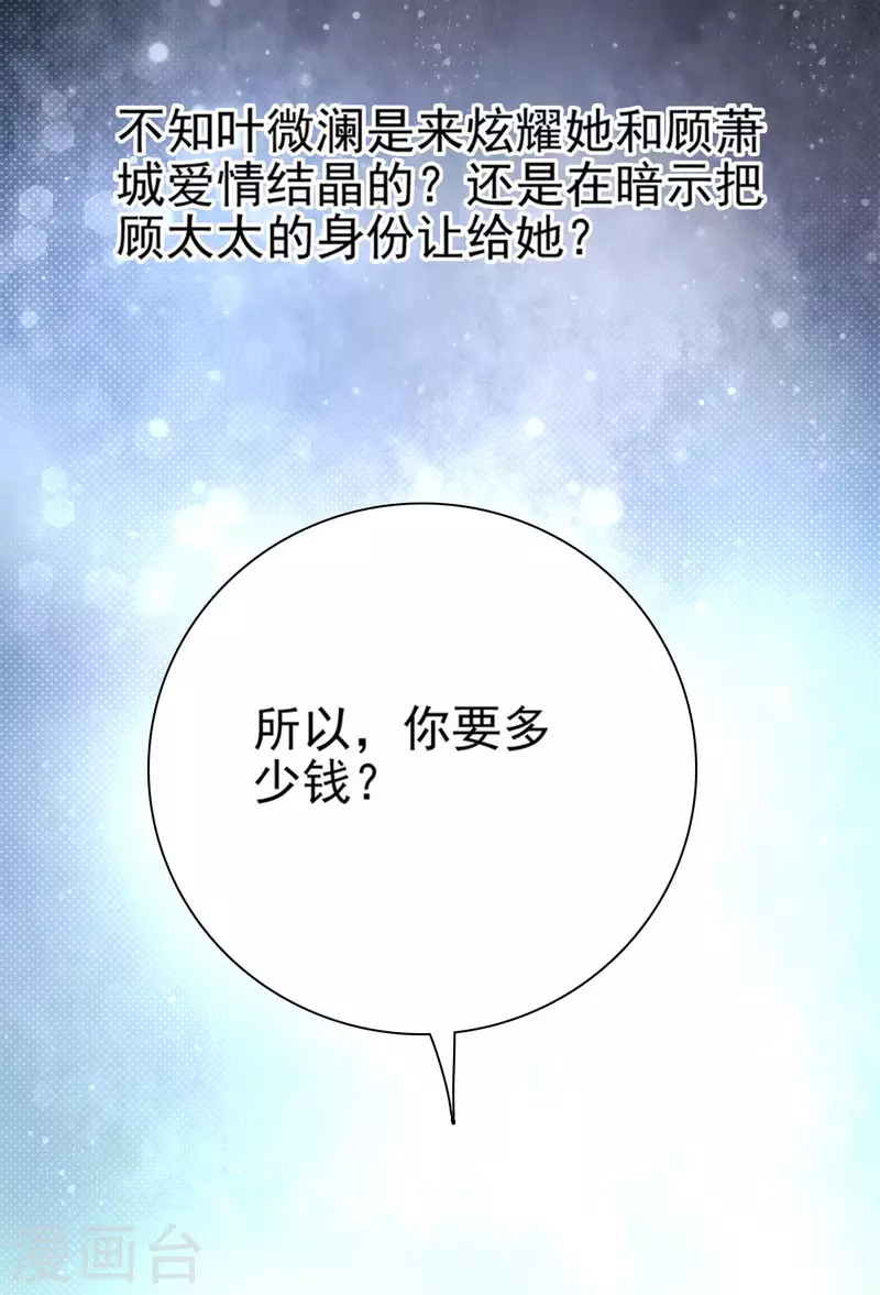 第1话 新婚竟是错付4