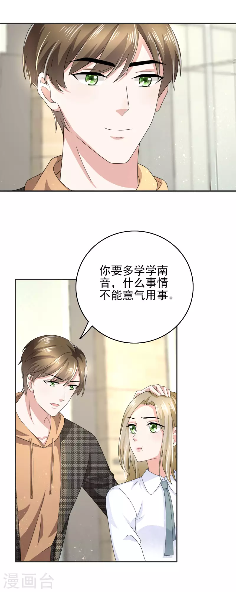 第10话 偏袒16