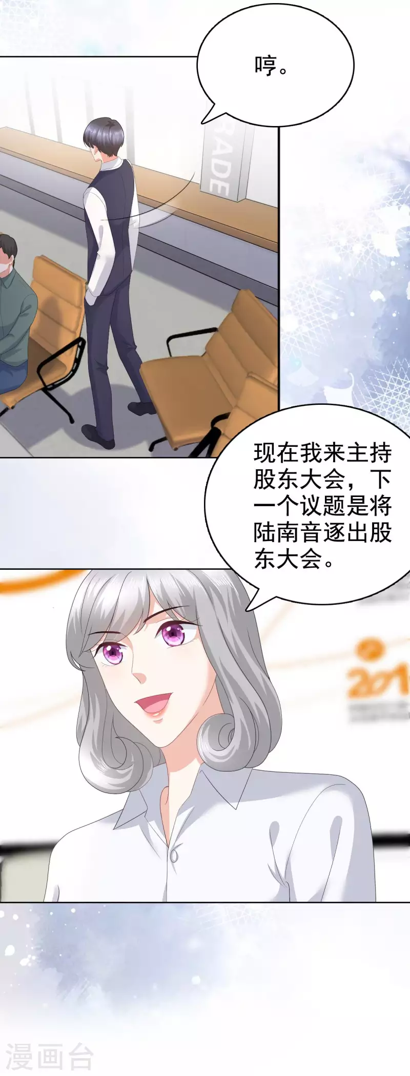 第86话 将陆南音、顾箫城逐出去21