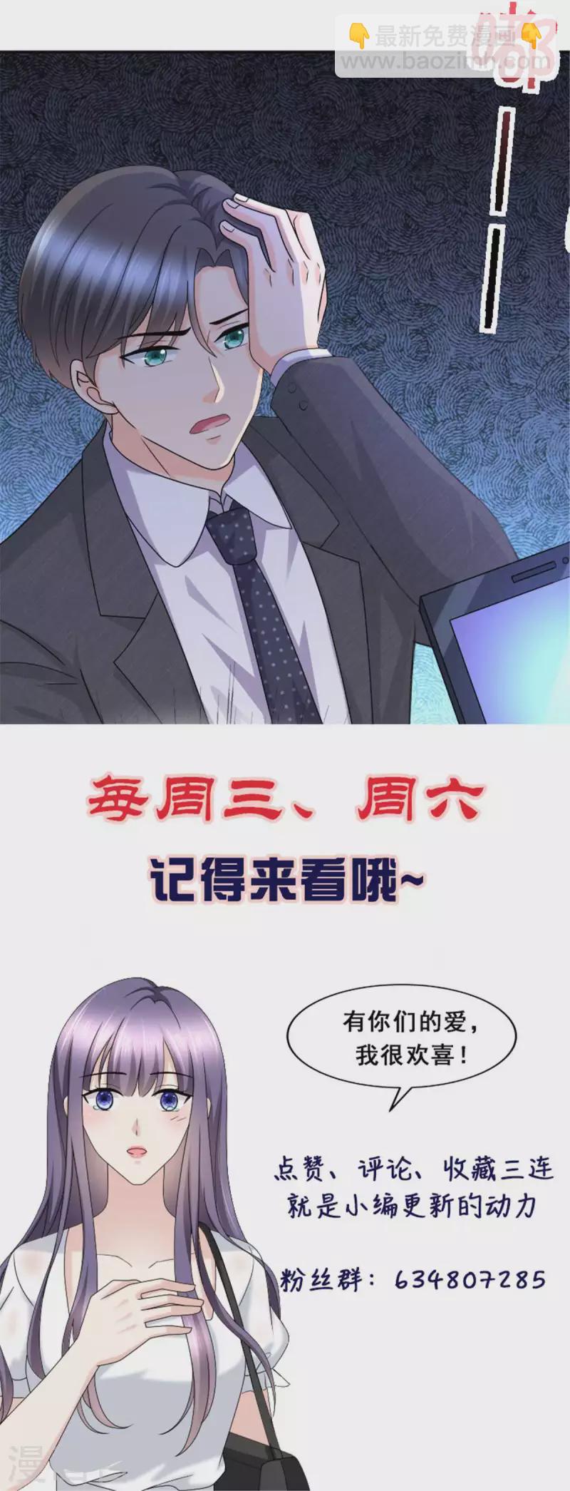 第48话 前夫和前男友28