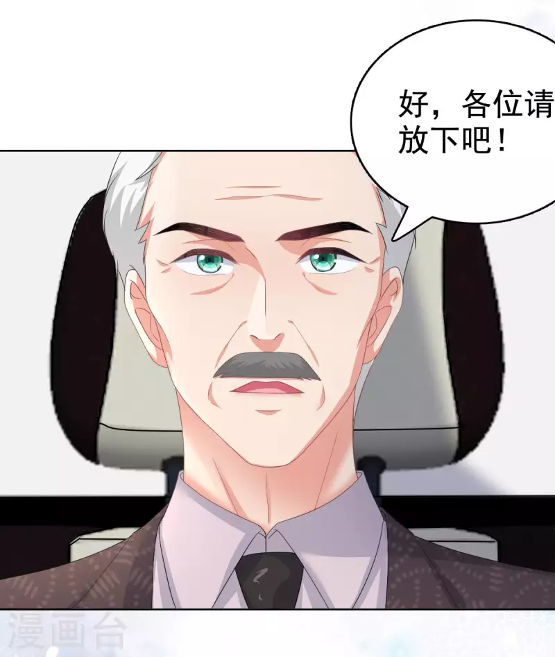 第86话 将陆南音、顾箫城逐出去17