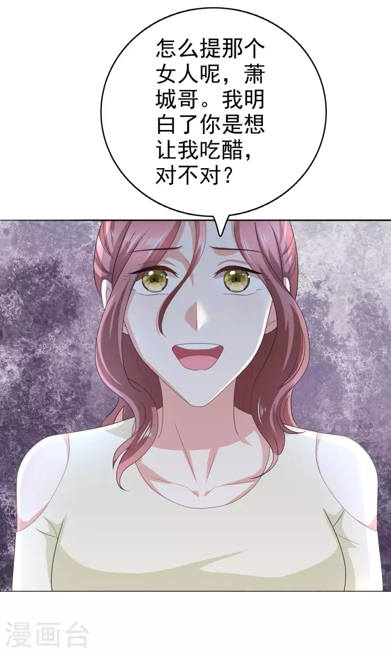第67话 陆南音出事了！19